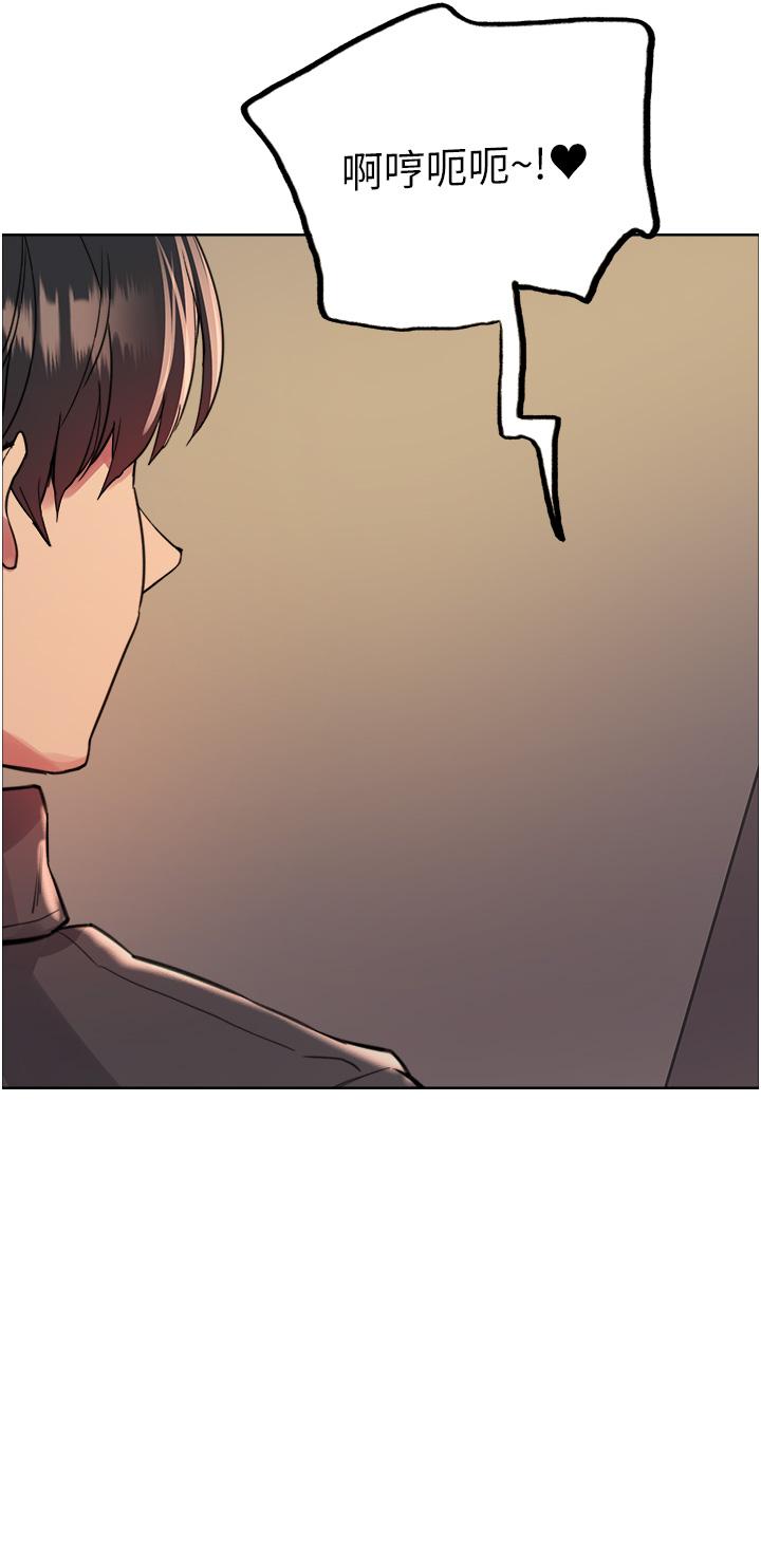 色輪眼 第47話-急著被幹的母狗們 第20页