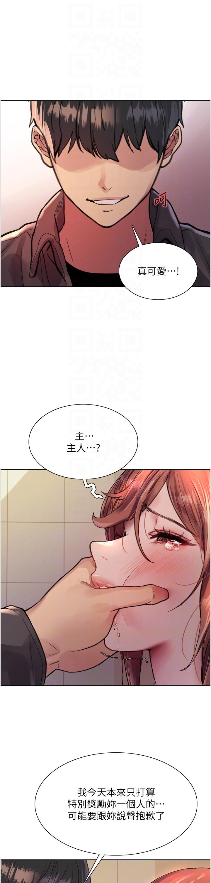 色輪眼 第47話-急著被幹的母狗們 第24页