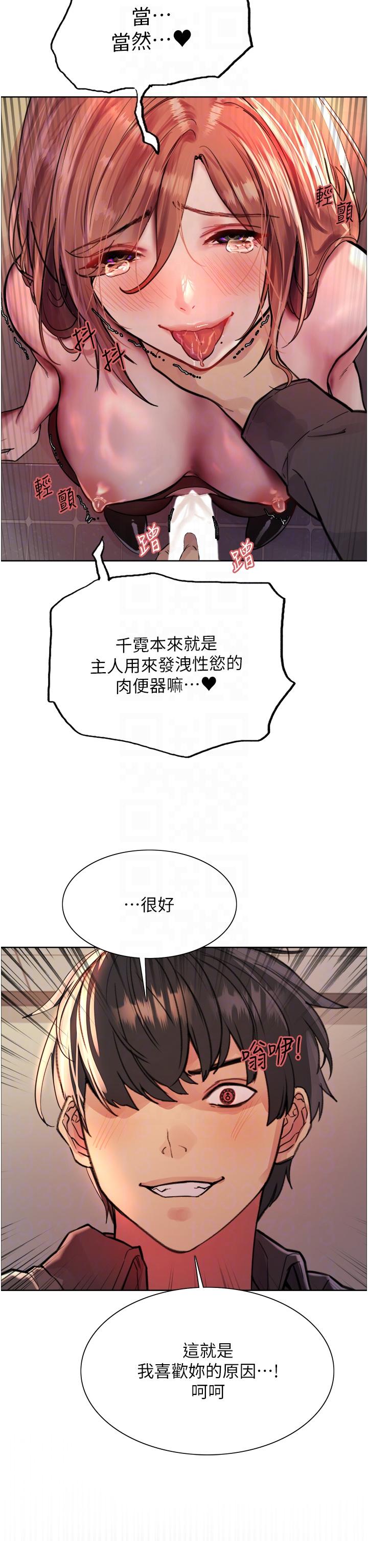 色輪眼 第47話-急著被幹的母狗們 第28页