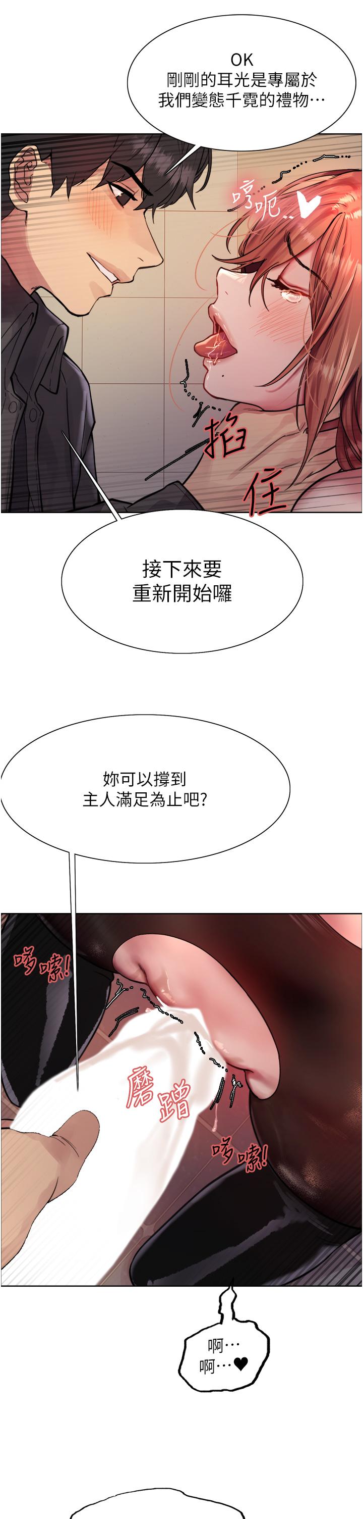 色輪眼 第47話-急著被幹的母狗們 第27页