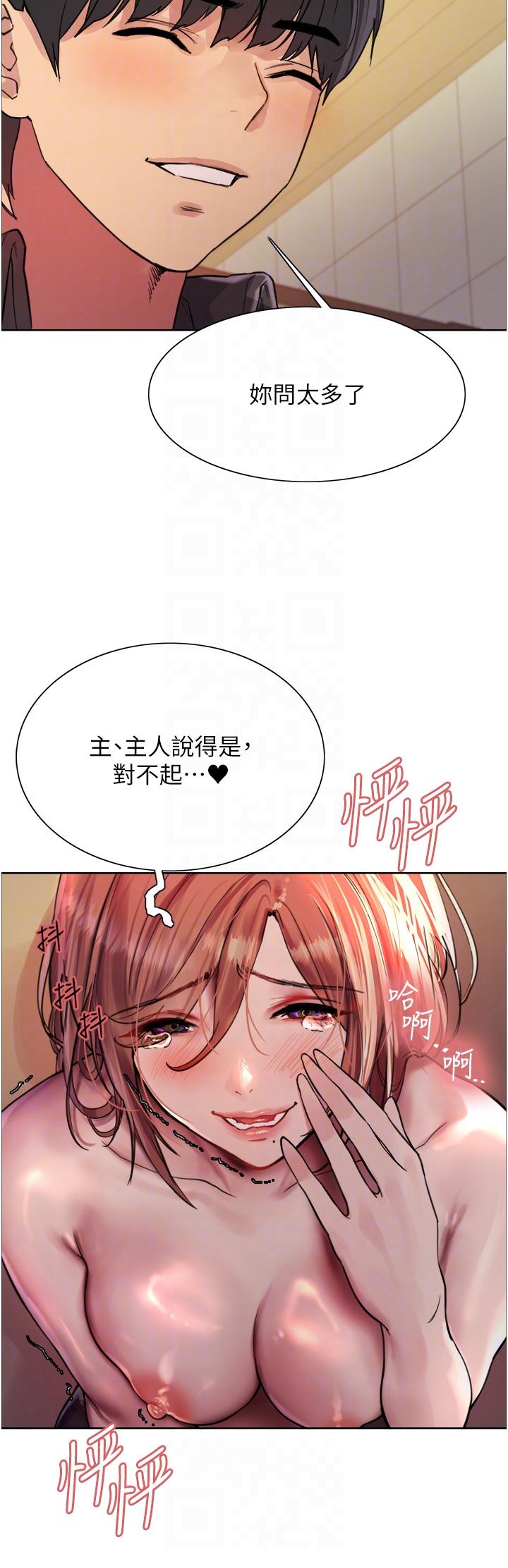 色輪眼 第47話-急著被幹的母狗們 第26页