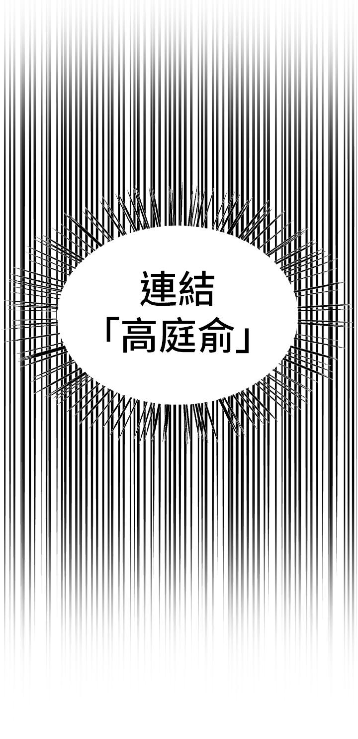 色輪眼 第47話-急著被幹的母狗們 第29页