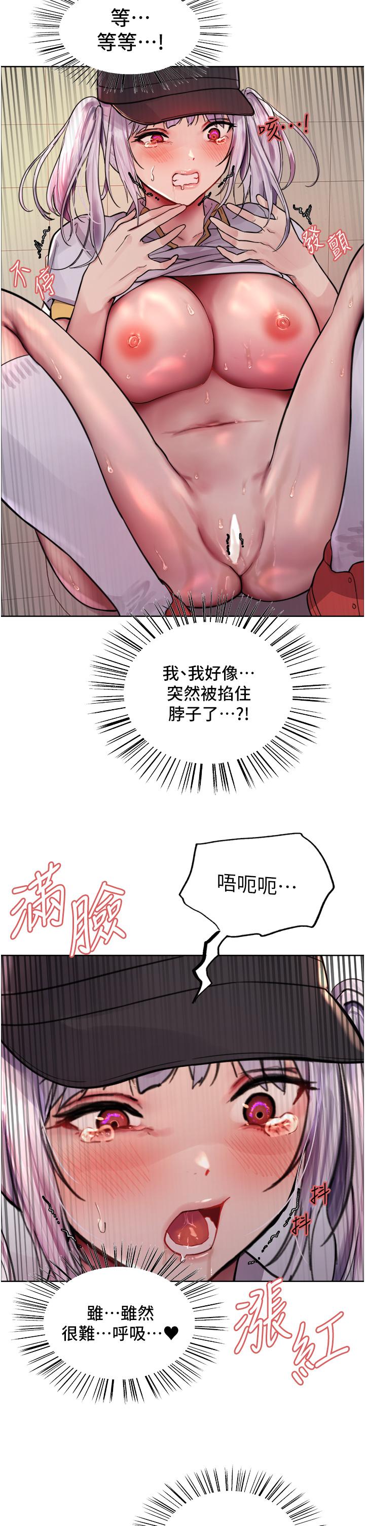 色輪眼 第47話-急著被幹的母狗們 第31页
