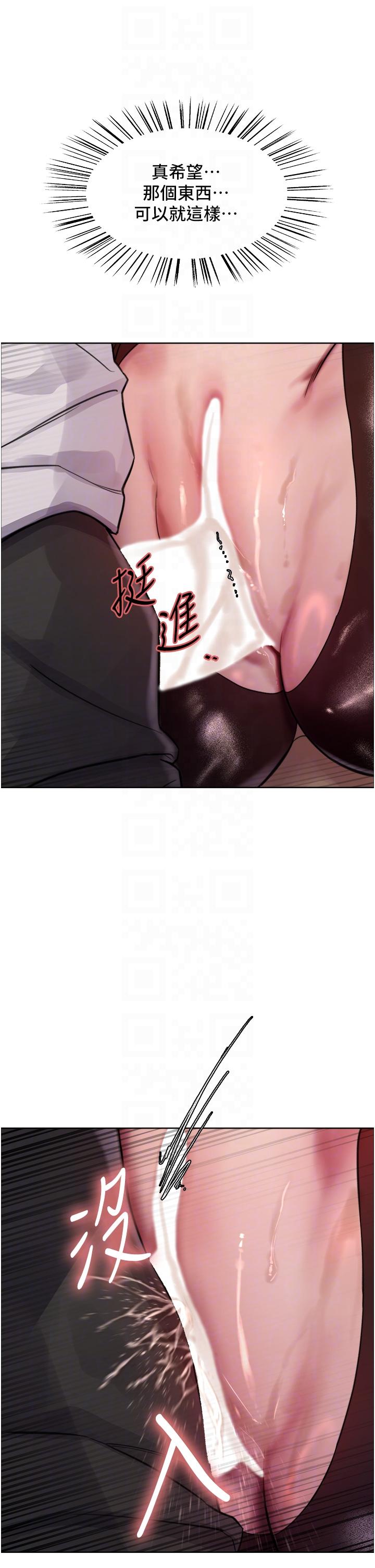 色輪眼 第47話-急著被幹的母狗們 第34页