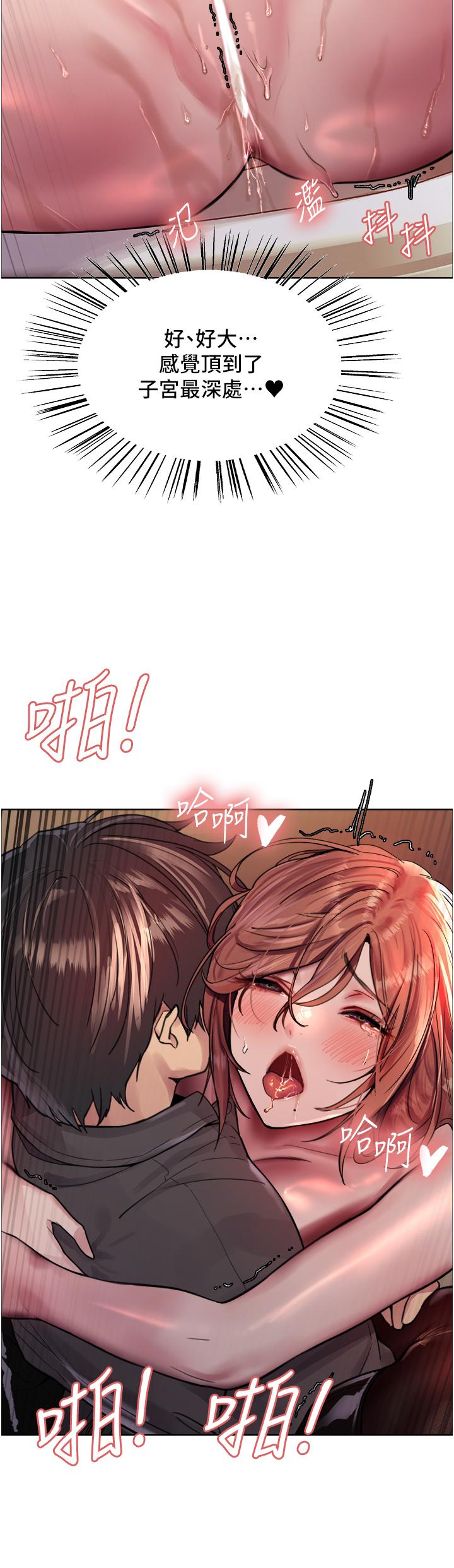 色輪眼 第47話-急著被幹的母狗們 第39页
