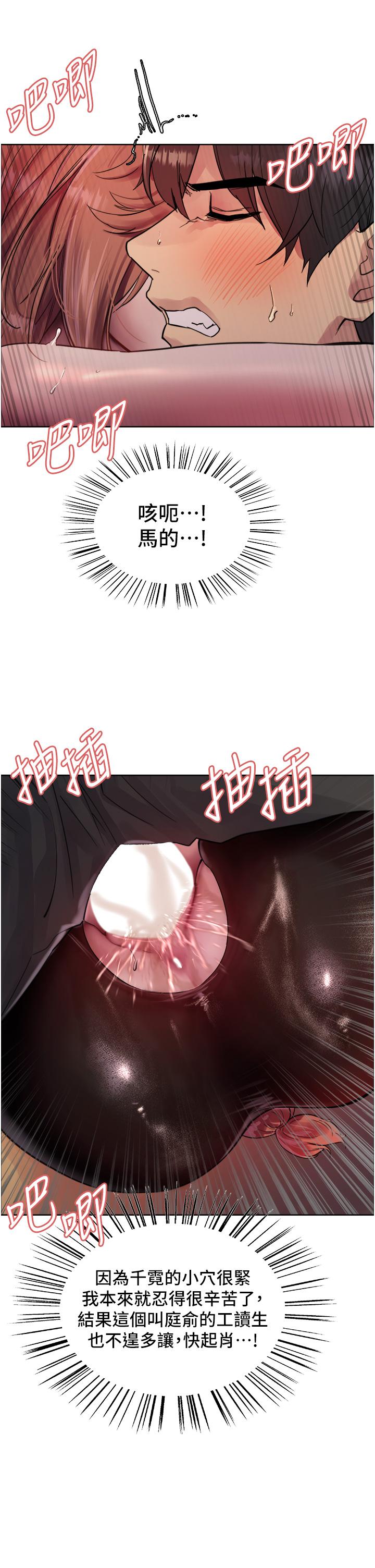 色輪眼 第47話-急著被幹的母狗們 第40页