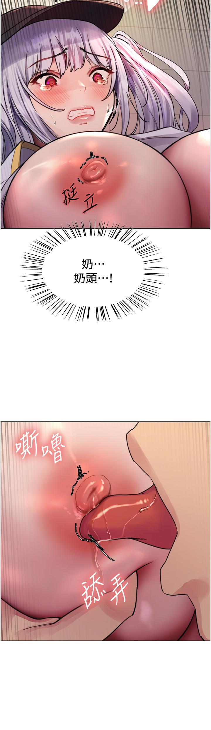 色輪眼 第47話-急著被幹的母狗們 第42页