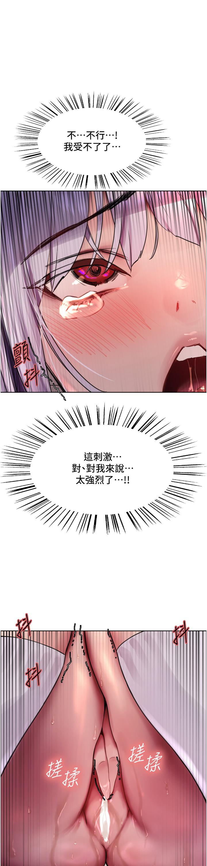 色輪眼 第47話-急著被幹的母狗們 第43页