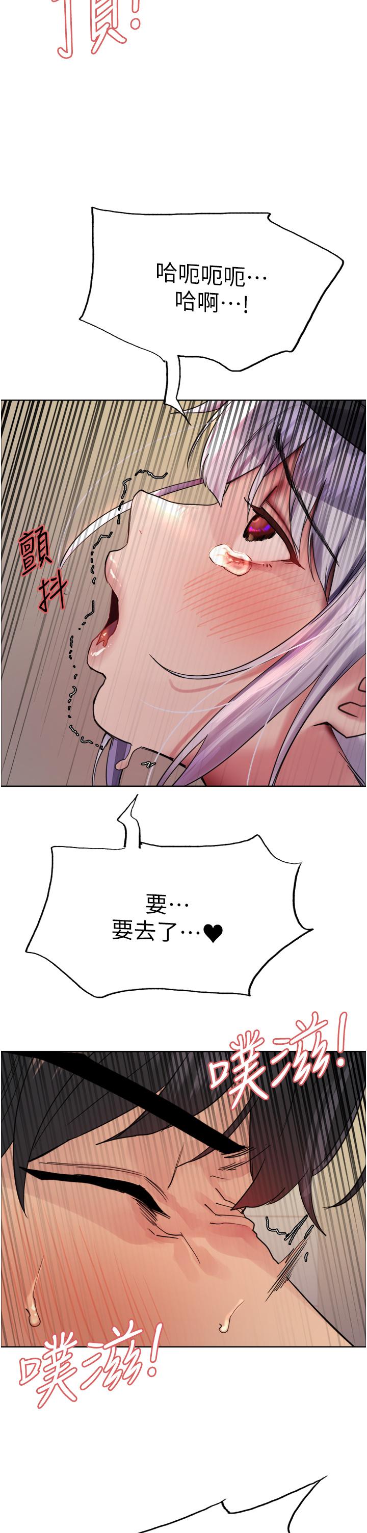 色輪眼 第47話-急著被幹的母狗們 第47页