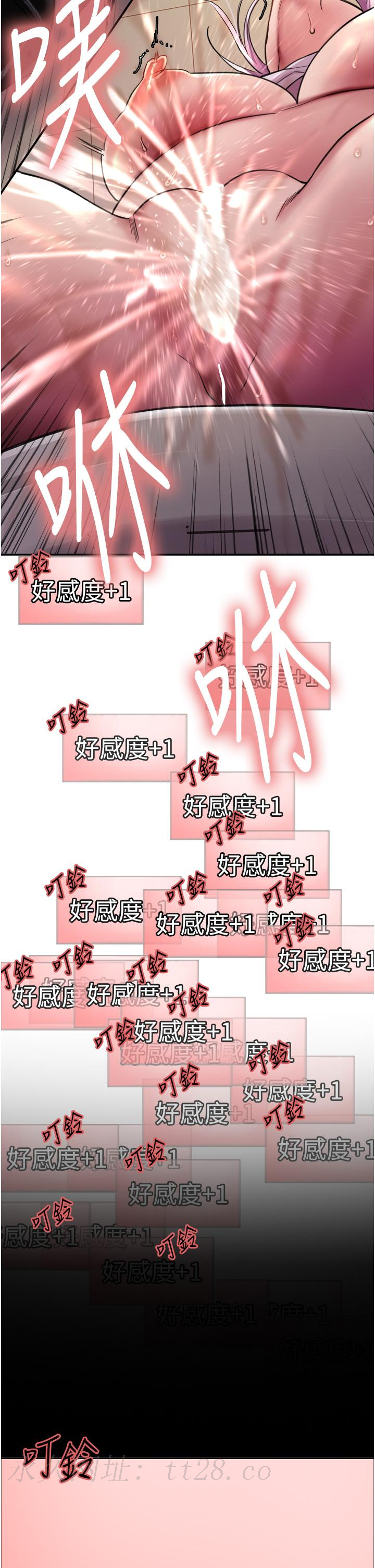 色輪眼 第47話-急著被幹的母狗們 第50页