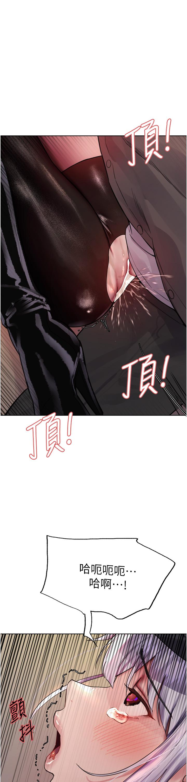 色輪眼 第48話-主人…我等你好久了♥ 第1页