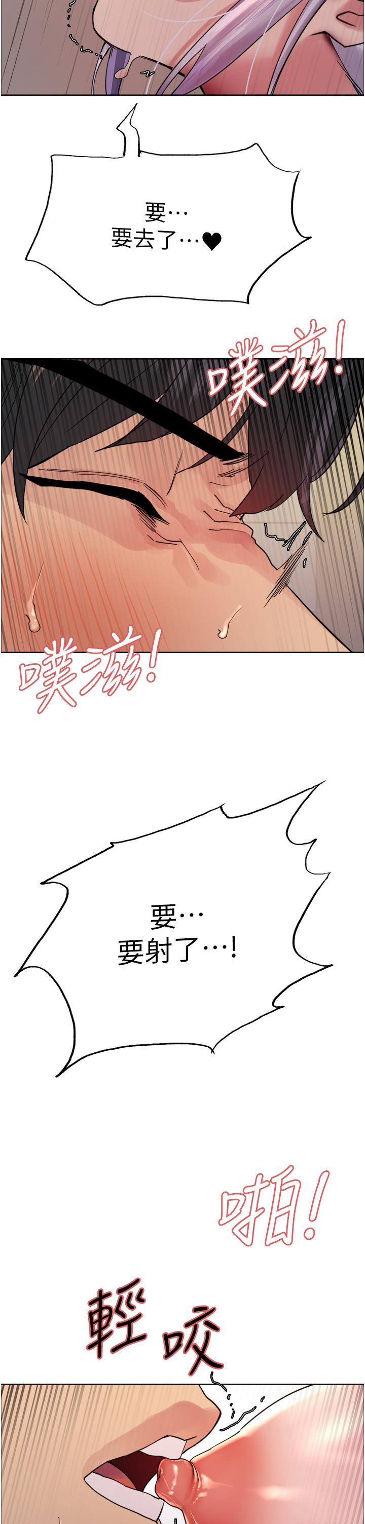 色輪眼 第48話-主人…我等你好久了♥ 第2页