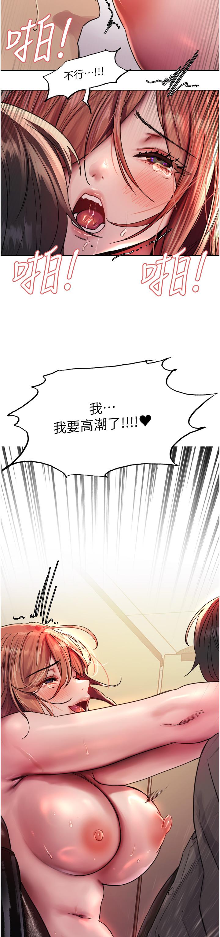 色輪眼 第48話-主人…我等你好久了♥ 第3页