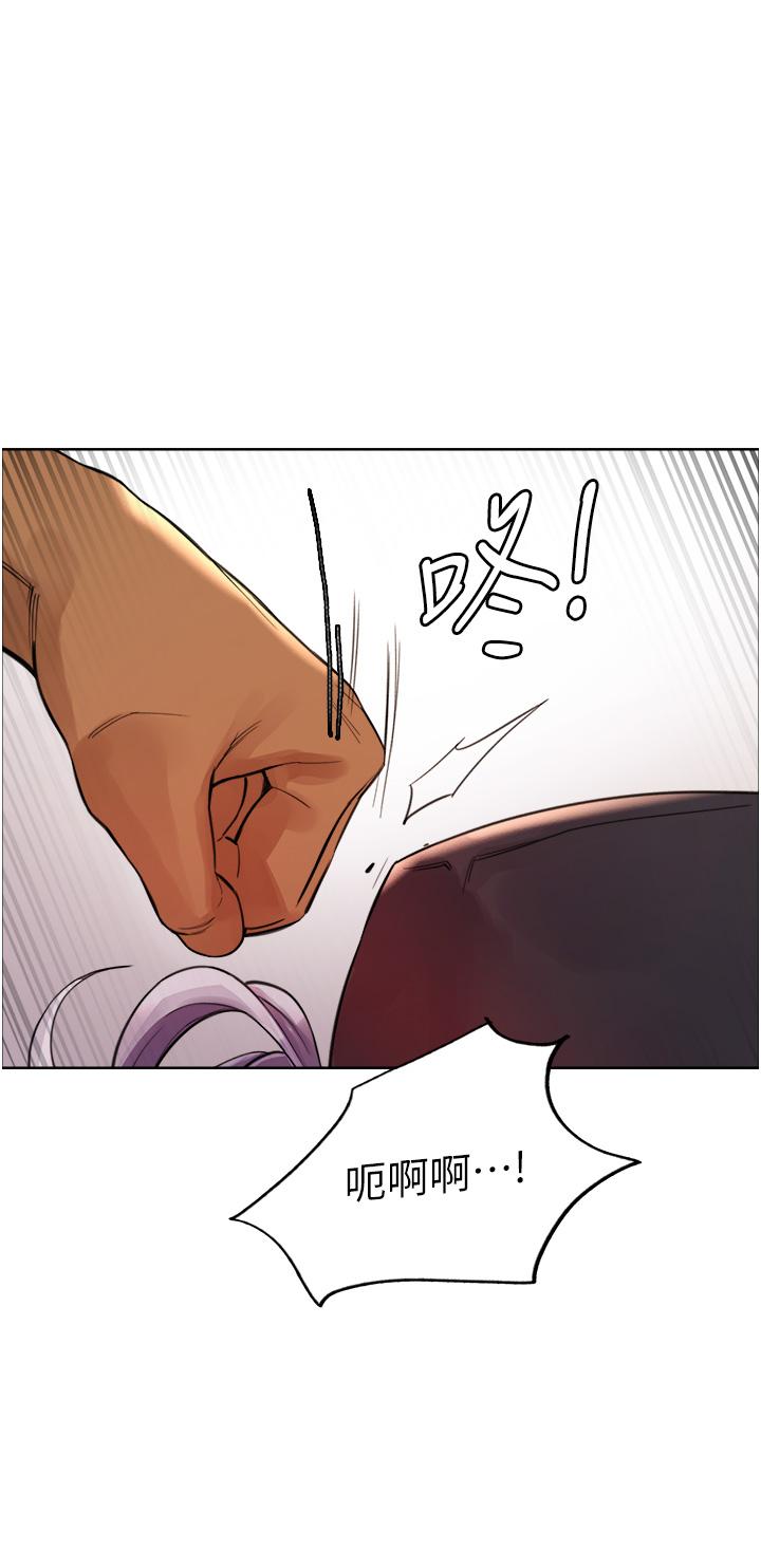 色輪眼 第48話-主人…我等你好久了♥ 第8页