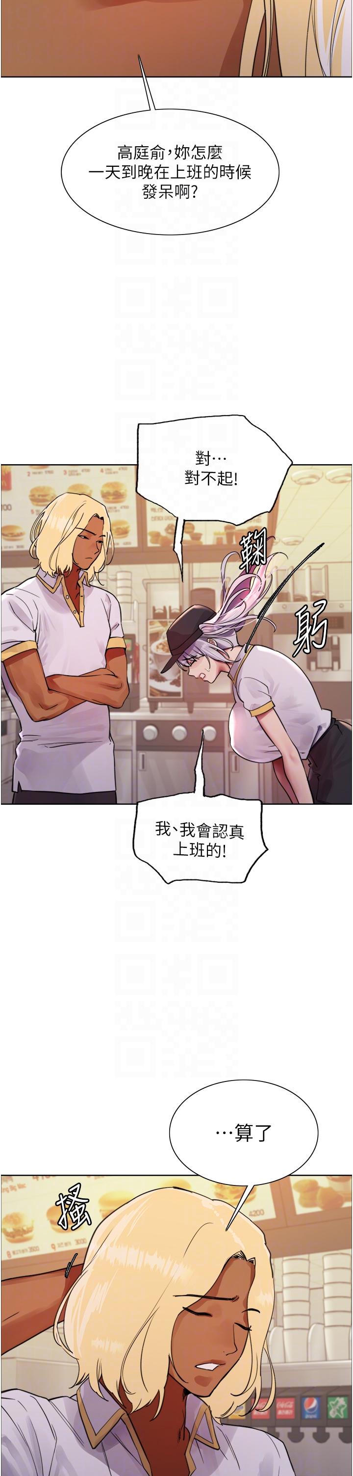色輪眼 第48話-主人…我等你好久了♥ 第10页