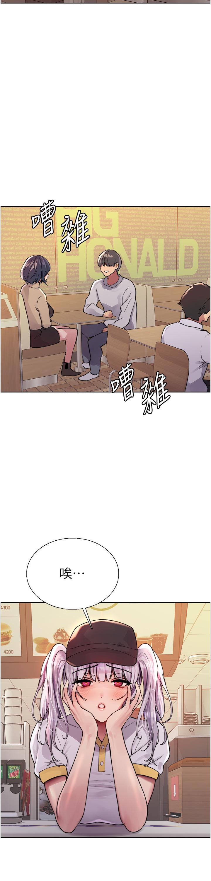 色輪眼 第48話-主人…我等你好久了♥ 第7页