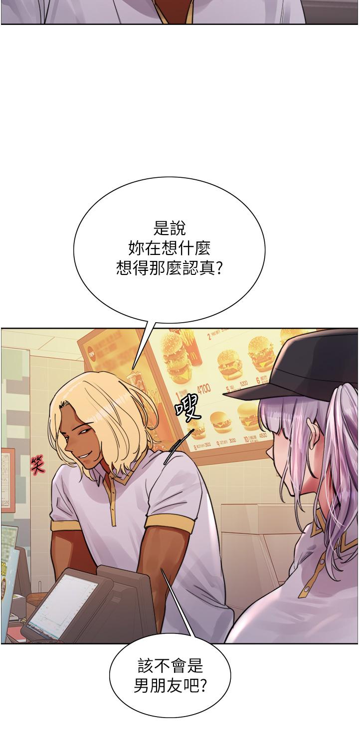 色輪眼 第48話-主人…我等你好久了♥ 第11页