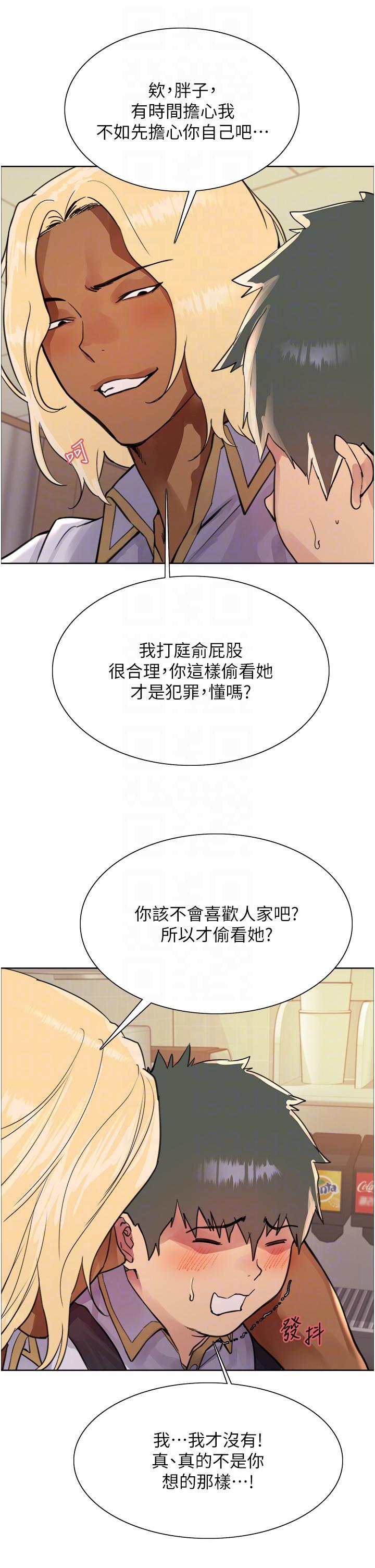 色輪眼 第48話-主人…我等你好久了♥ 第18页