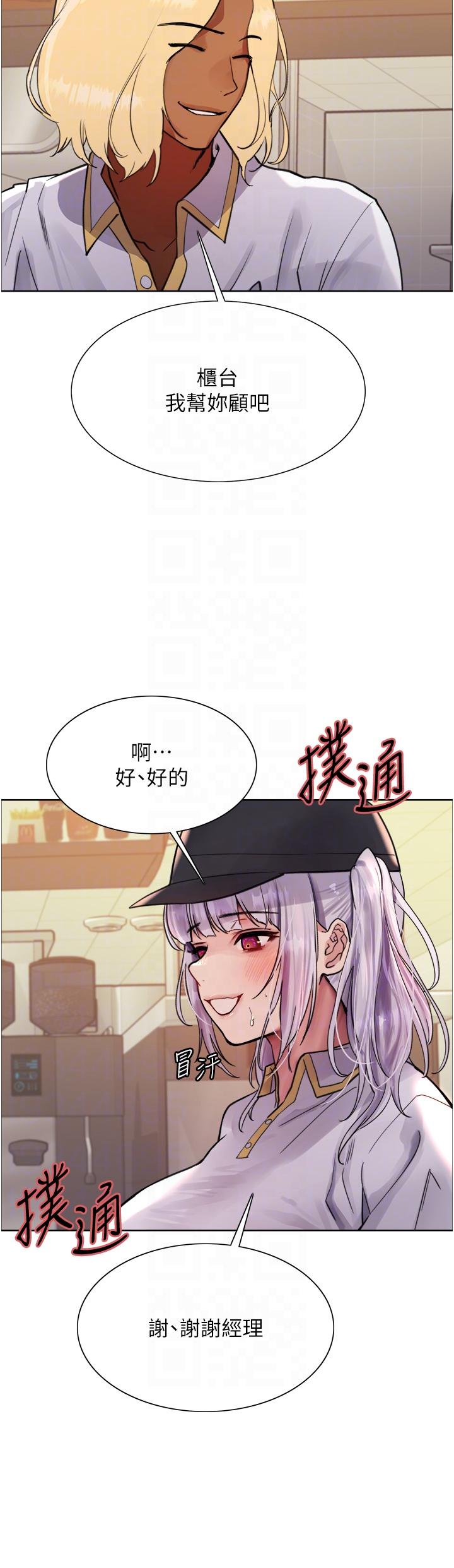 色輪眼 第48話-主人…我等你好久了♥ 第14页