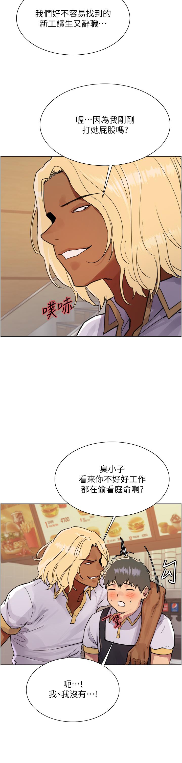色輪眼 第48話-主人…我等你好久了♥ 第17页
