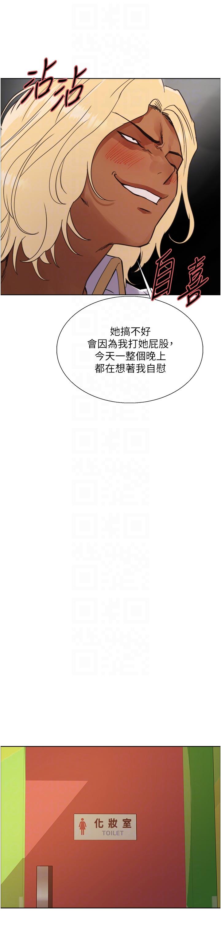 色輪眼 第48話-主人…我等你好久了♥ 第22页