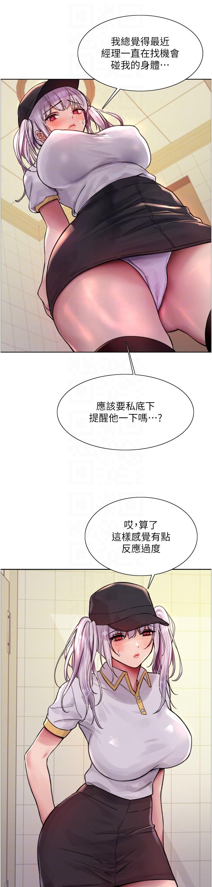 色輪眼 第48話-主人…我等你好久了♥ 第28页