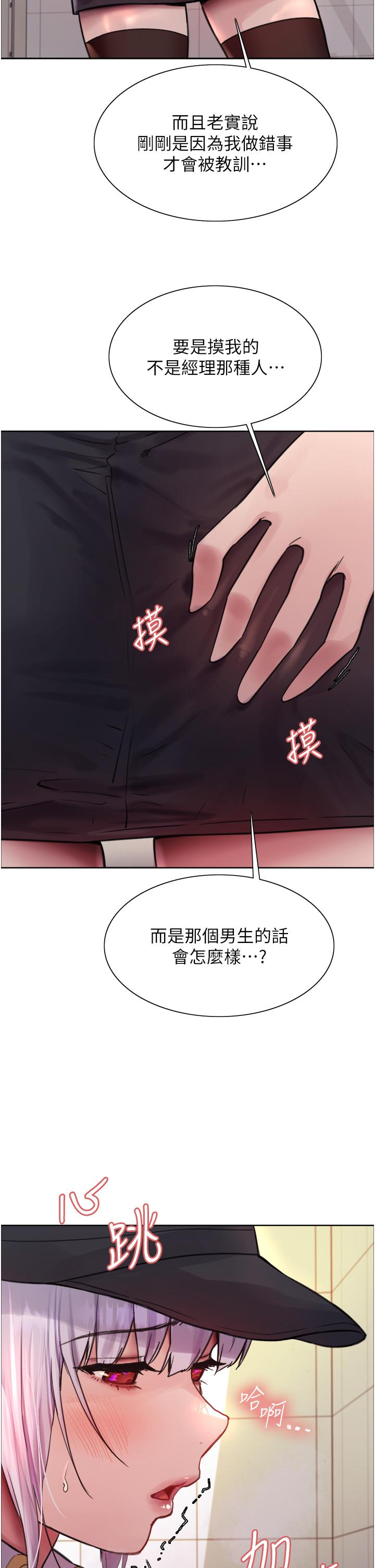 色輪眼 第48話-主人…我等你好久了♥ 第29页
