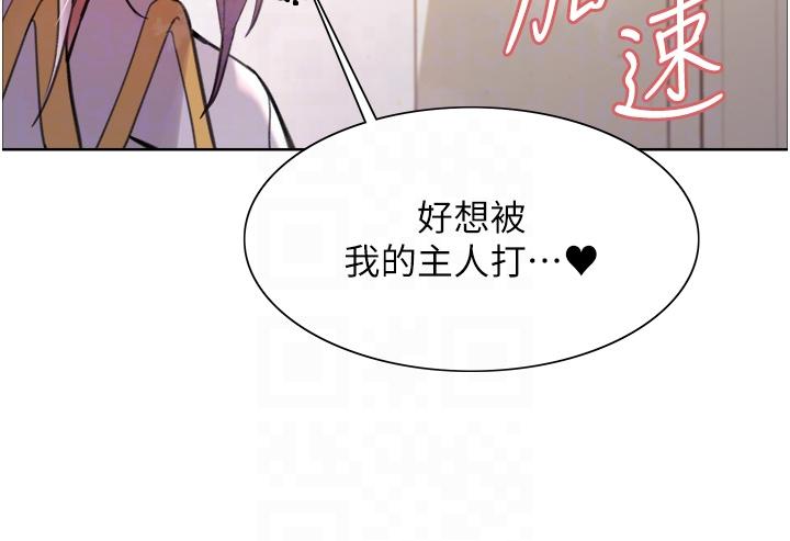 色輪眼 第48話-主人…我等你好久了♥ 第30页