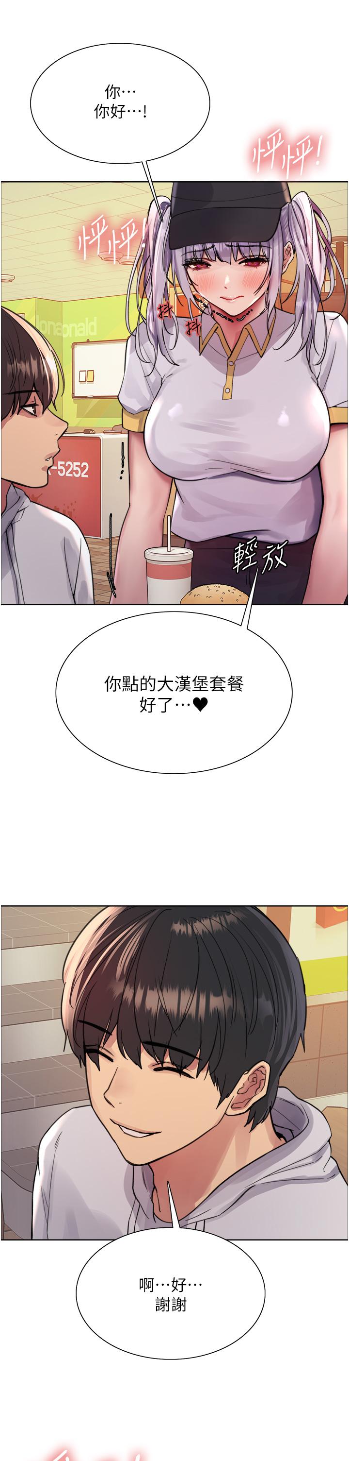 色輪眼 第48話-主人…我等你好久了♥ 第45页