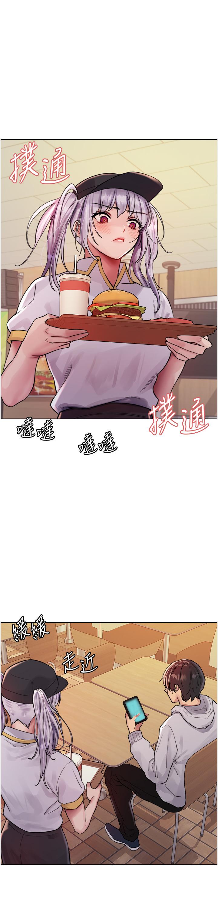 色輪眼 第48話-主人…我等你好久了♥ 第44页