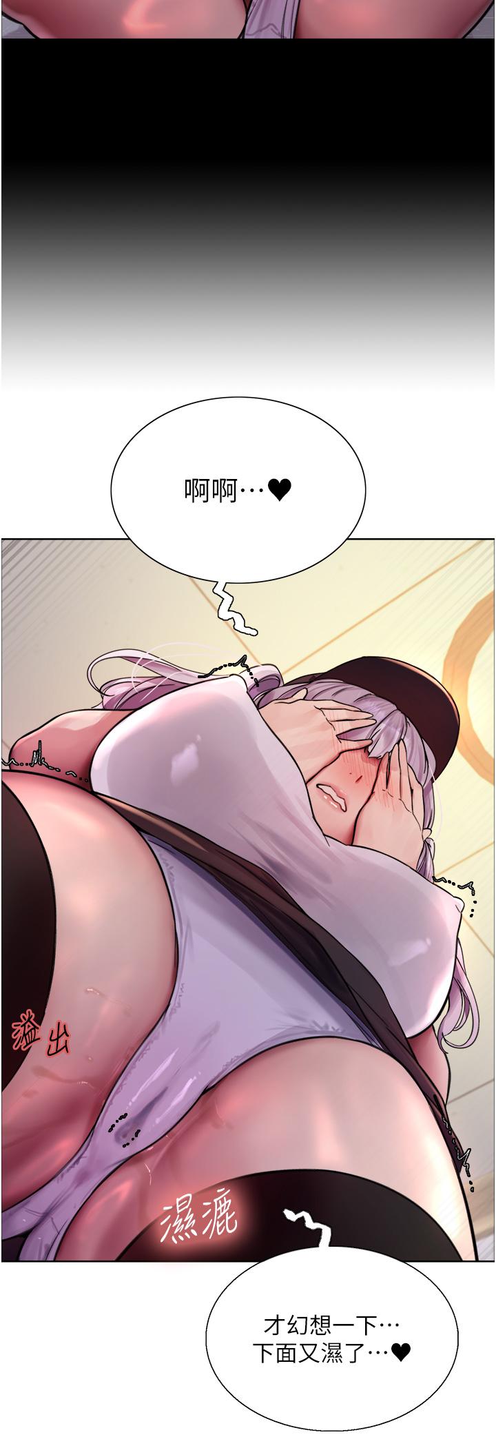 色輪眼 第48話-主人…我等你好久了♥ 第33页
