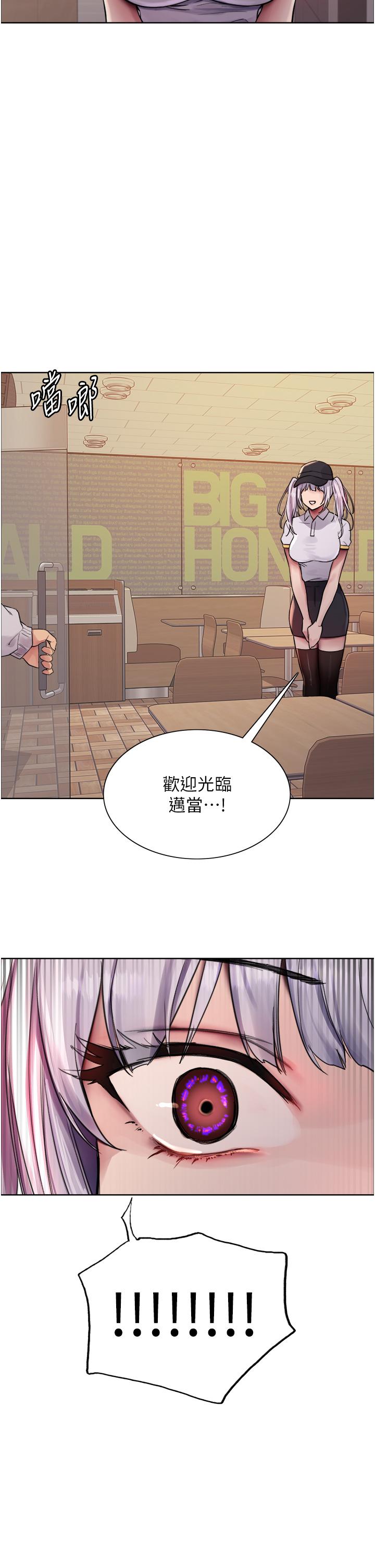 色輪眼 第48話-主人…我等你好久了♥ 第35页