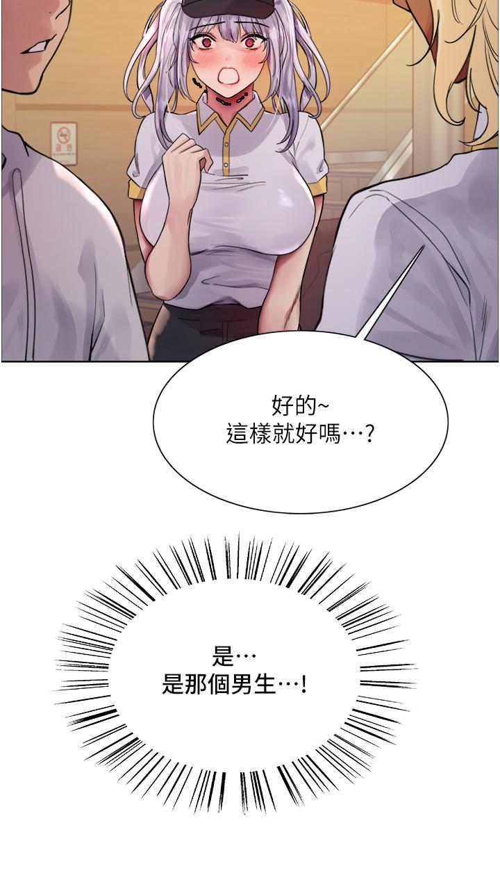 色輪眼 第48話-主人…我等你好久了♥ 第37页