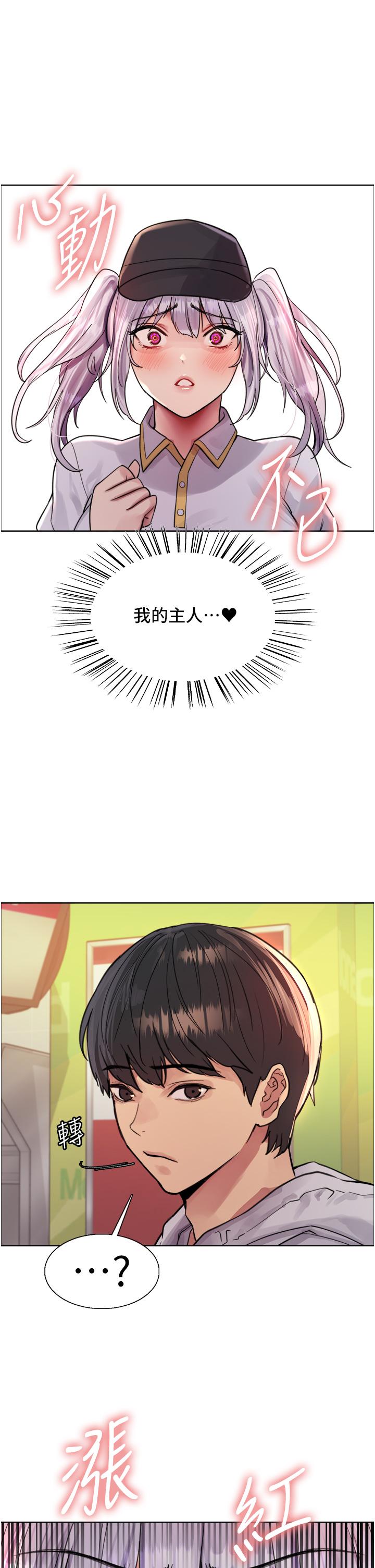 色輪眼 第48話-主人…我等你好久了♥ 第38页