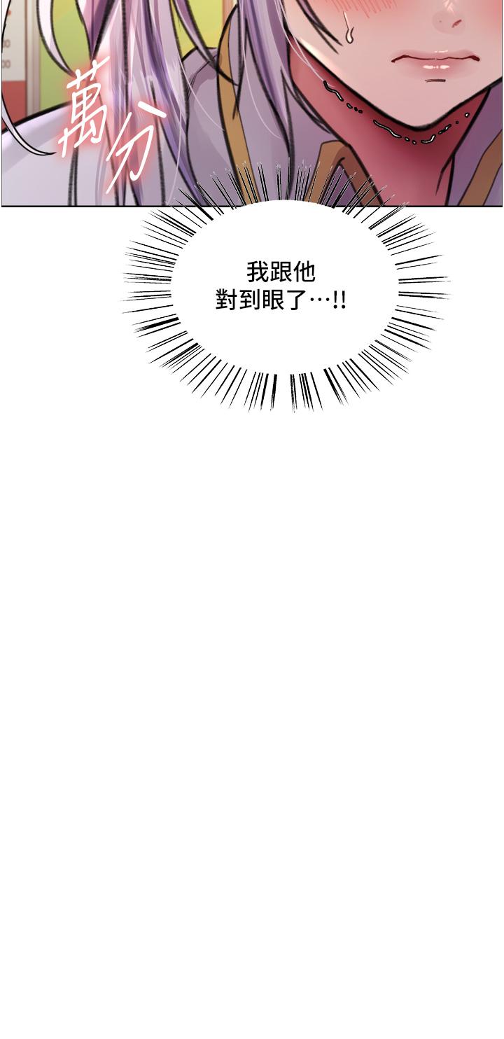 色輪眼 第48話-主人…我等你好久了♥ 第40页