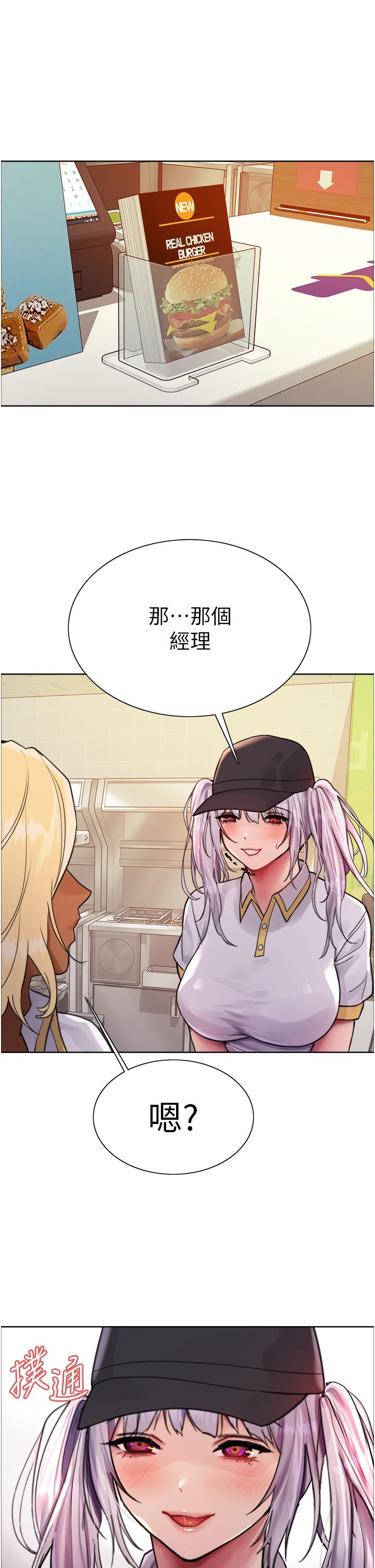 色輪眼 第48話-主人…我等你好久了♥ 第41页