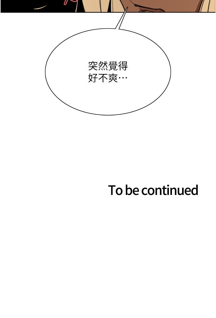 色輪眼 第48話-主人…我等你好久了♥ 第49页