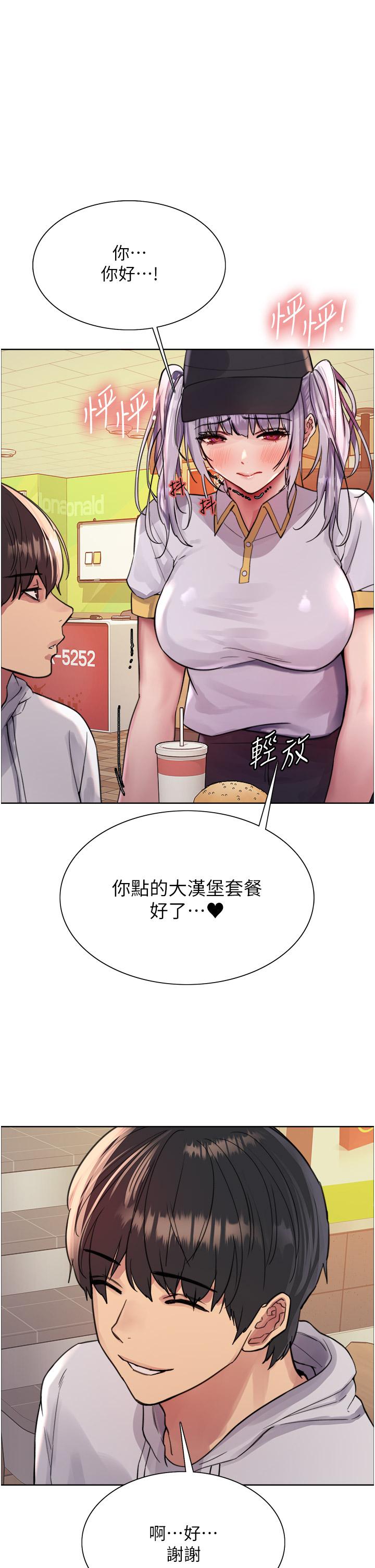 色輪眼 第49話-求求主人懲罰我…! 第1页