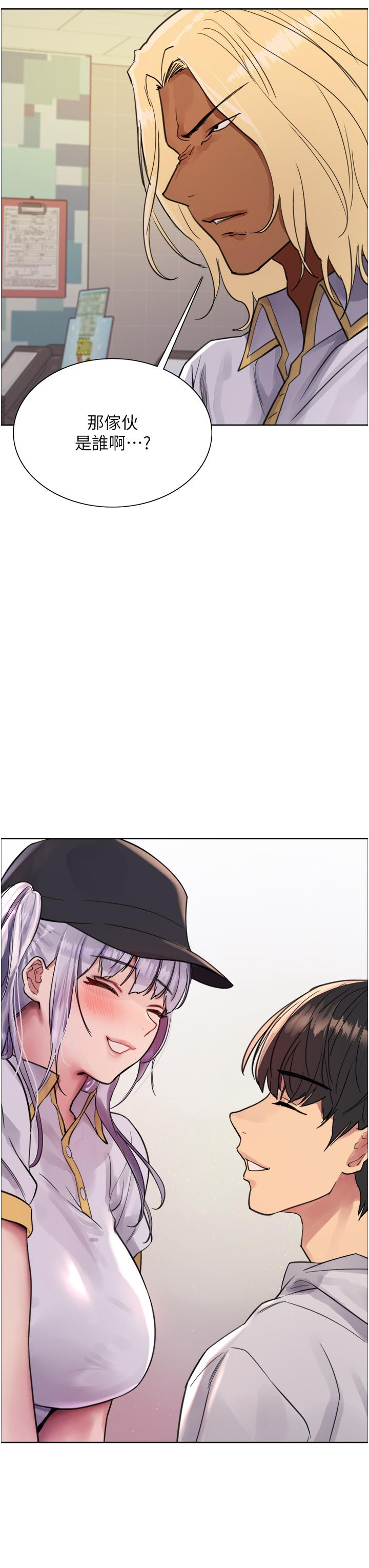 色輪眼 第49話-求求主人懲罰我…! 第3页