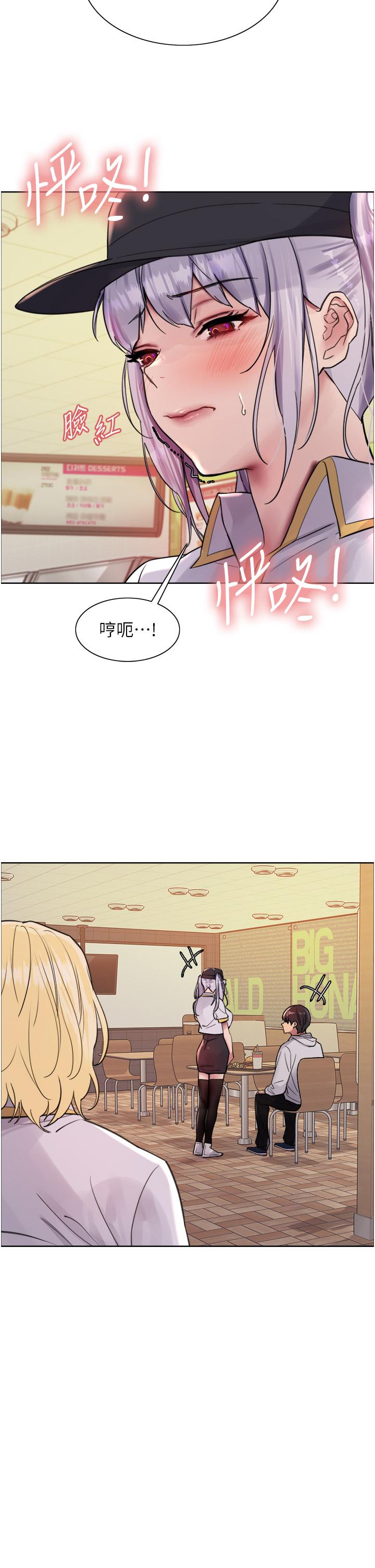 色輪眼 第49話-求求主人懲罰我…! 第2页
