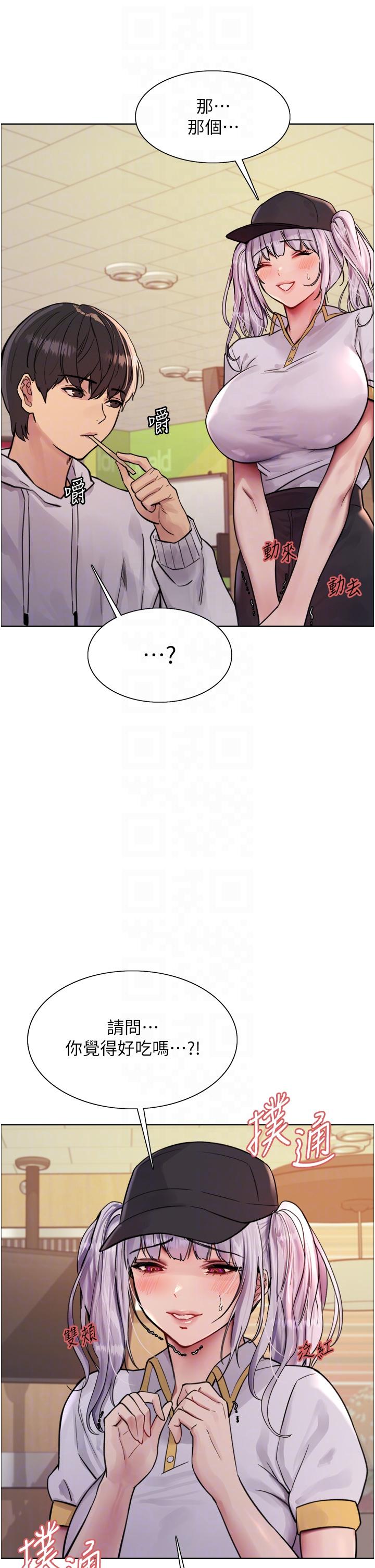色輪眼 第49話-求求主人懲罰我…! 第6页