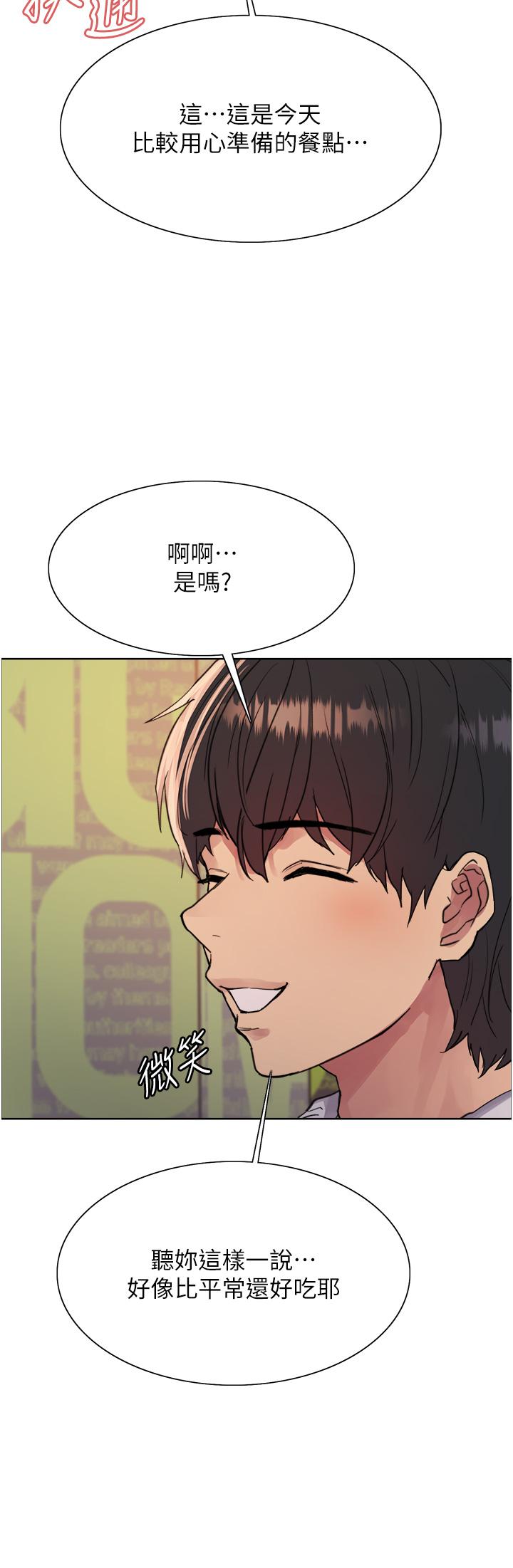 色輪眼 第49話-求求主人懲罰我…! 第7页