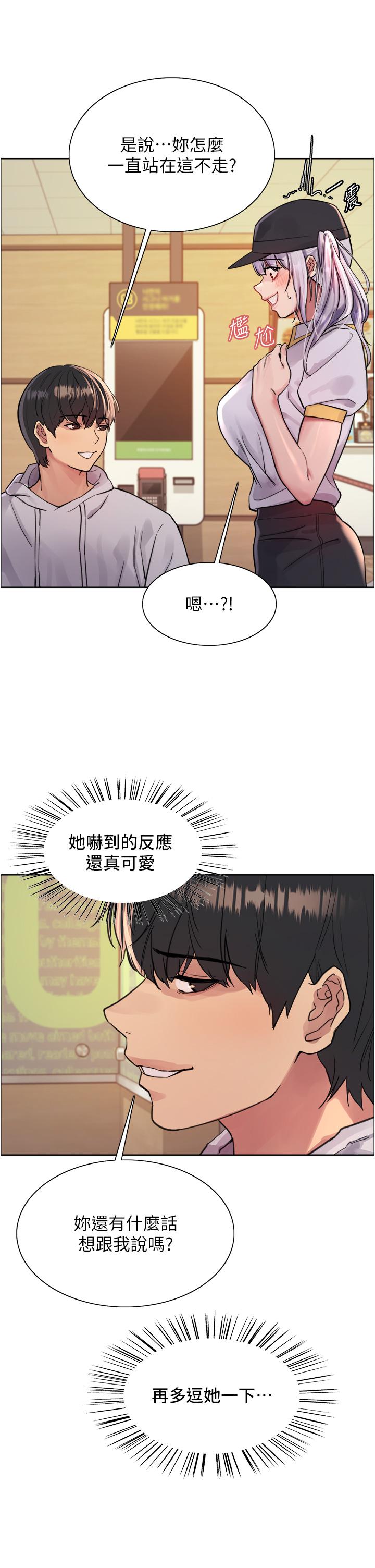 色輪眼 第49話-求求主人懲罰我…! 第11页