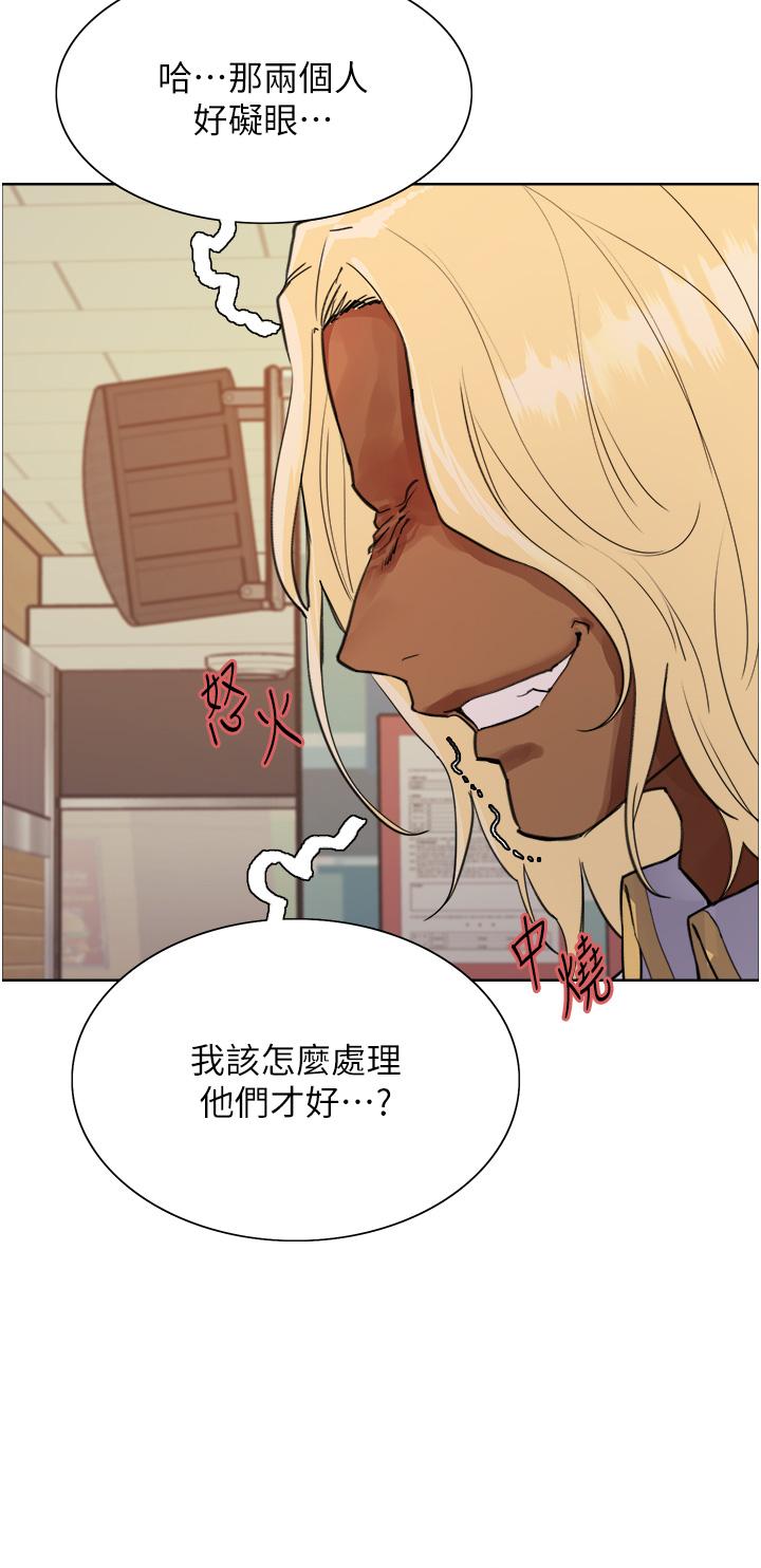 色輪眼 第49話-求求主人懲罰我…! 第13页