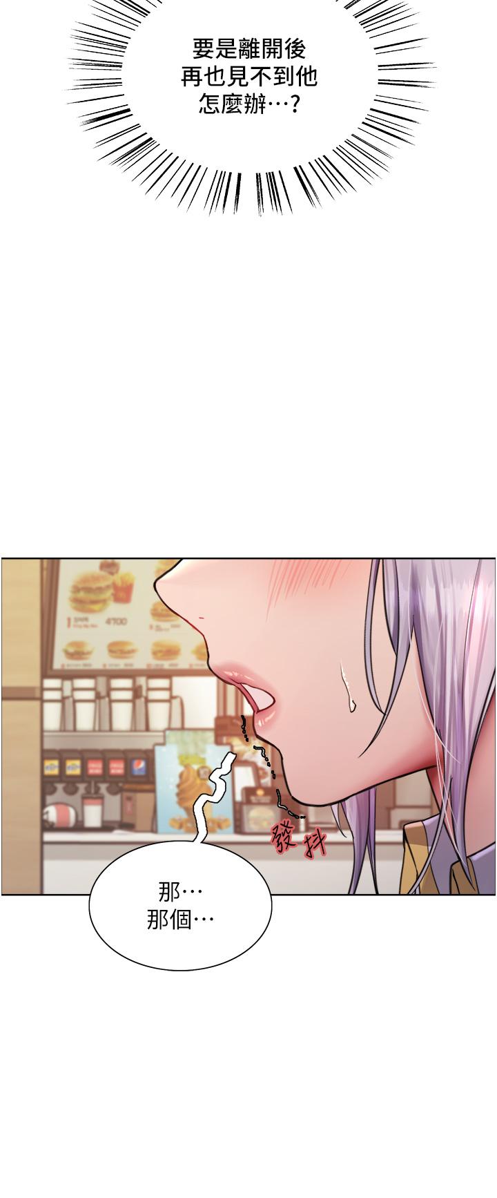 色輪眼 第49話-求求主人懲罰我…! 第16页