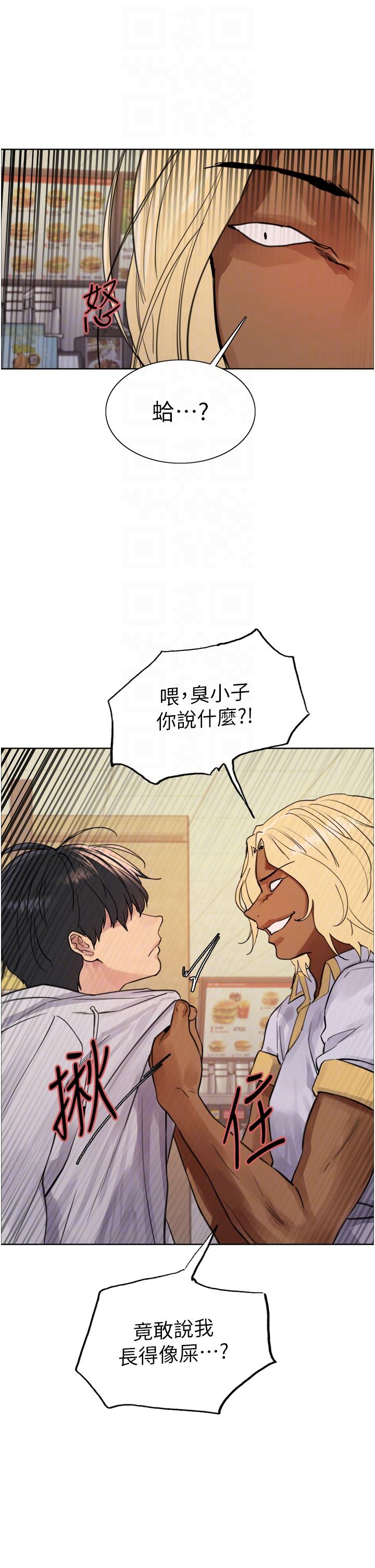 色輪眼 第49話-求求主人懲罰我…! 第30页