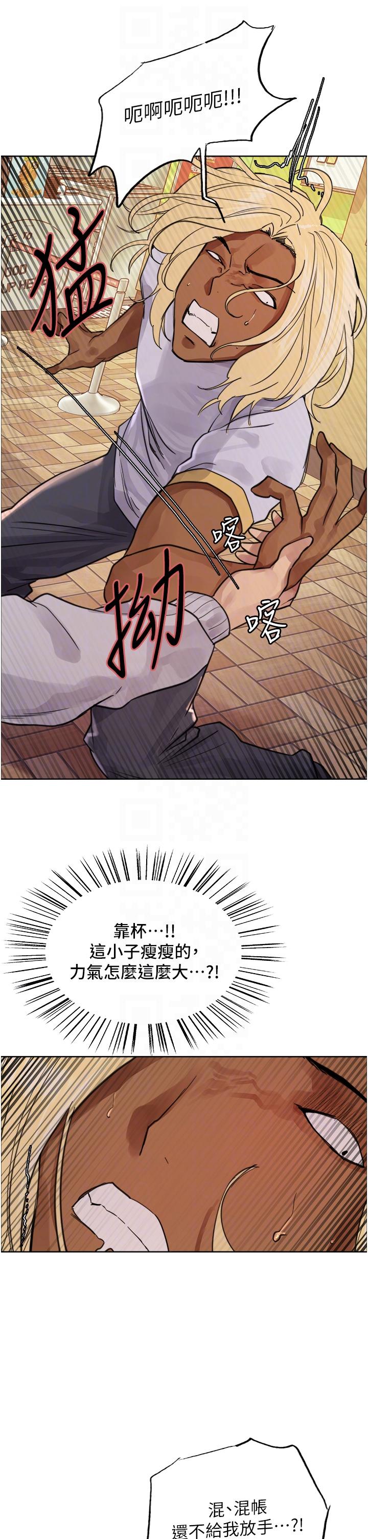 色輪眼 第49話-求求主人懲罰我…! 第32页