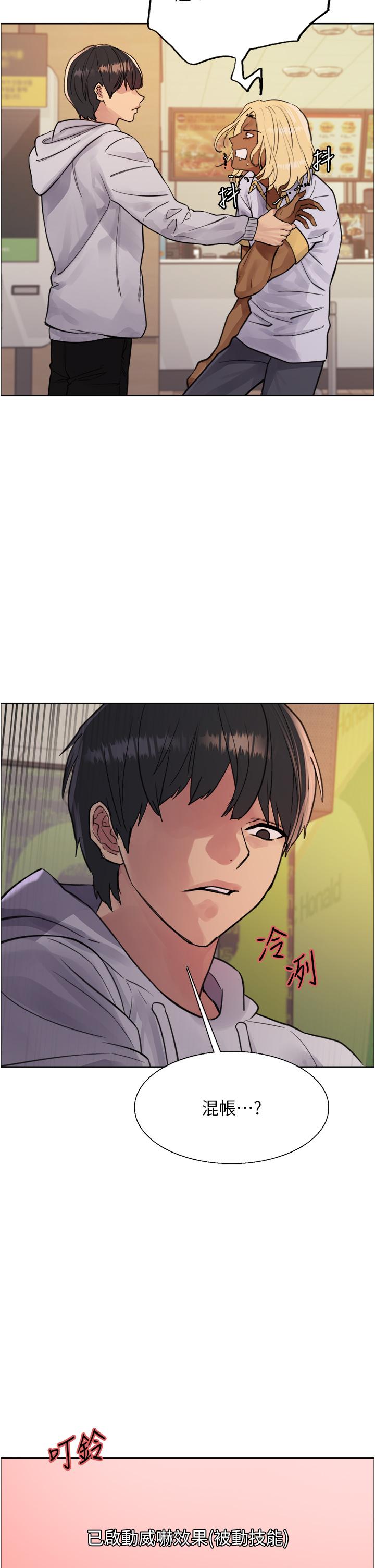 色輪眼 第49話-求求主人懲罰我…! 第33页