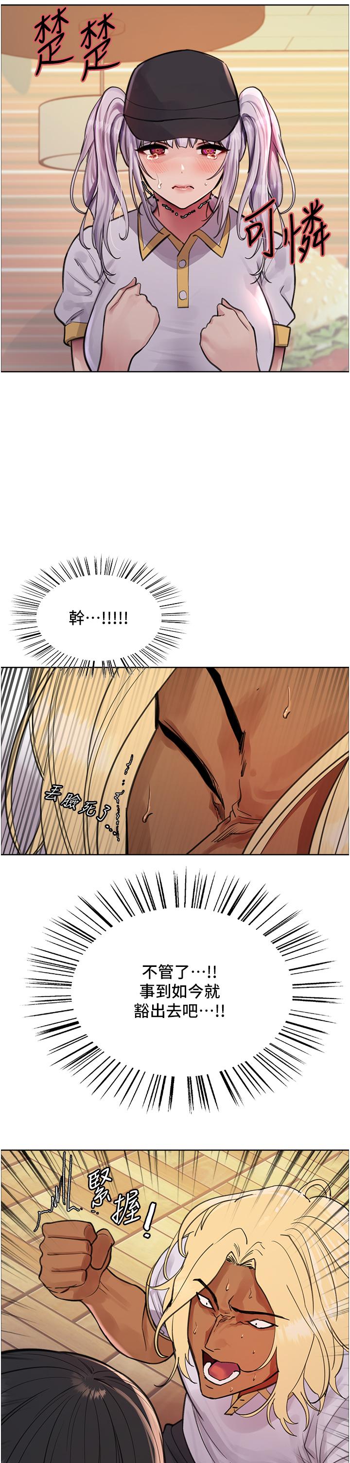 色輪眼 第49話-求求主人懲罰我…! 第36页