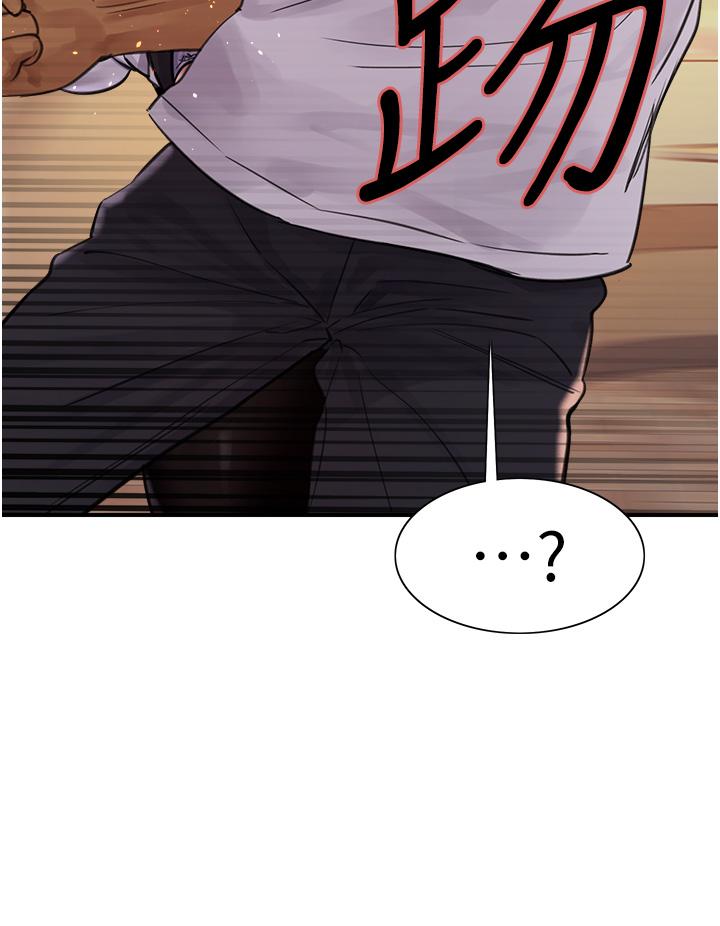 色輪眼 第49話-求求主人懲罰我…! 第38页